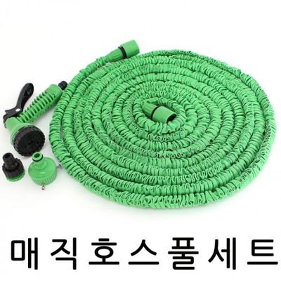 매직 호스 풀세트 세차호스 정원호스 고압호스 물청소