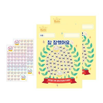 DA5301 칭찬판 참잘했어요 엄지 칭찬 스티커 세트