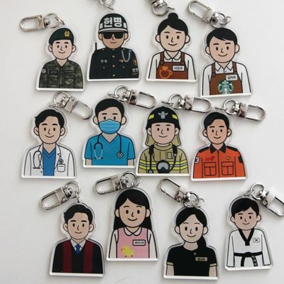 커스텀 직업 키링 제작 전직업 입사 퇴사 합격 선물