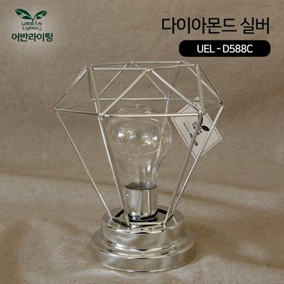 어반라이팅 인테리어 다이아몬드 실버 UEL-D588C