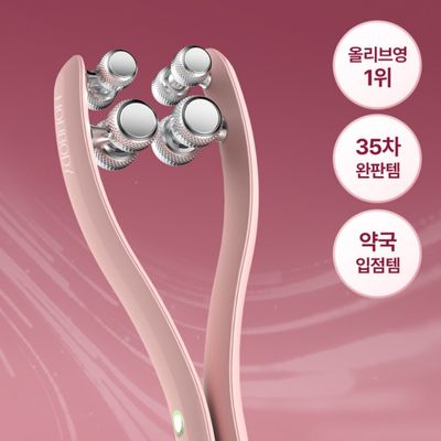 [혼바디] 빅 롤러 EMS 경락 디바이스(핑크)