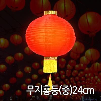 무지홍등(중) 중국집 중국전통 인테리어 소품