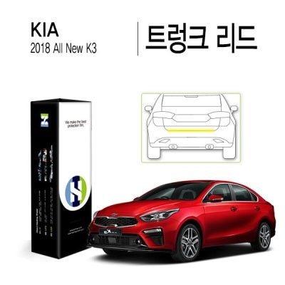 기아 2018 올 뉴 K3 트렁크 리드 PPF 보호필름 1매