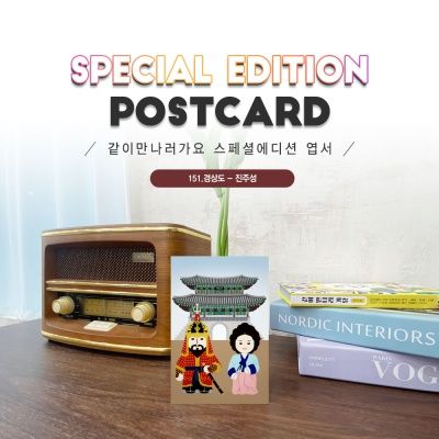 	진주성엽서_김시민,논개#151