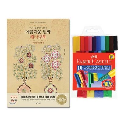 커넥터팬 10색 싸인펜 색칠 파버카스텔 놀이 부귀영화(WFLT4Y5)