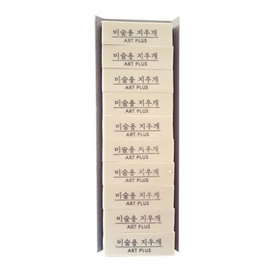 아트플러스 미술용 지우개 (팩/10개입)