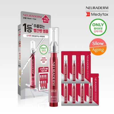 메디톡스 뉴라덤 코어타임 앰플 15ml