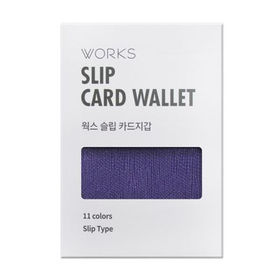 웍스 슬림+미니멀 Slip Type 카드지갑-8630 퍼플