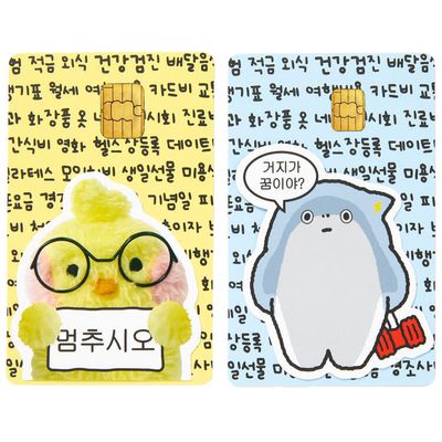 아트박스 아이렌보스 카꾸스티커