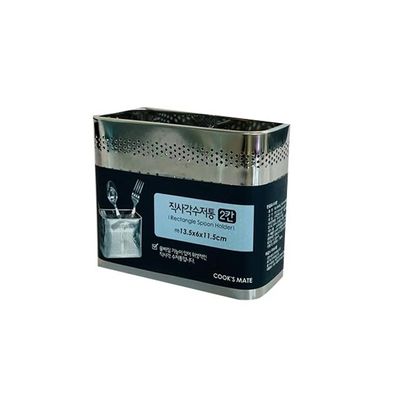 수저통 2칸 쿡스메이트 직사각(WFJEH3H)