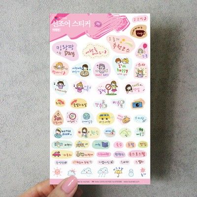 여행_신조어스티커 2탄 