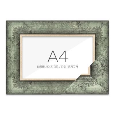 A4 사진액자 (엣지 앤틱그린) 상장웨딩인테리어벽걸이