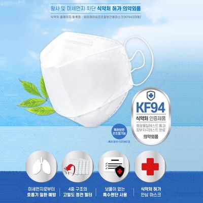 귀편한 KF94 끈조절 보건용 마스크 50개 화이트
