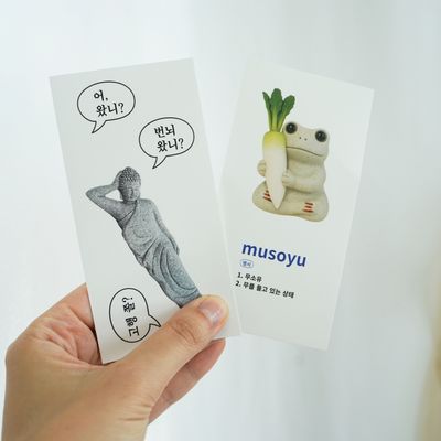 불교 박람회 굿즈 무소유 합장 와불 리무버블 스티커