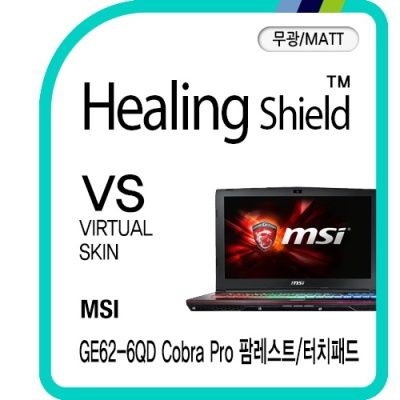 MSI GE62-6QD 코브라 프로 팜레스트/터치패드 2매