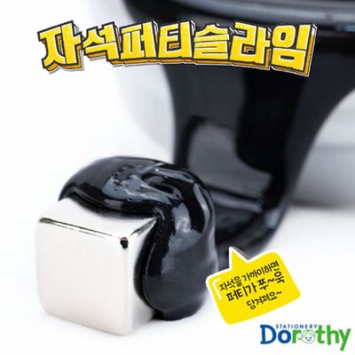 신기한 자석 퍼티 슬라임 랜덤1개(WFLP0K2)