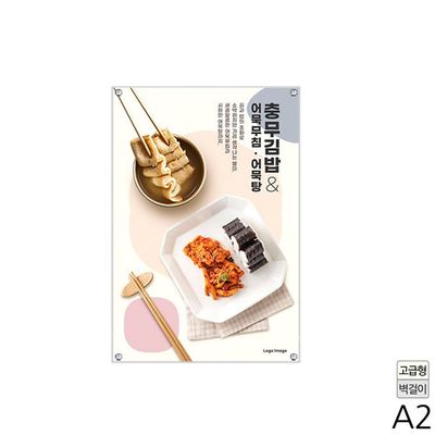 A2 고급형 자석부착식 액자 고리형 F-A2(WFHN34J)