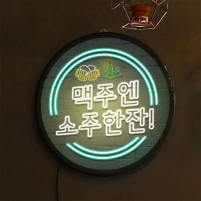 nr152-LED액자35R_네온효과소맥이진리