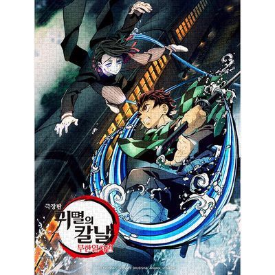 1000피스 직소퍼즐 - 귀멸의 칼날 엔무