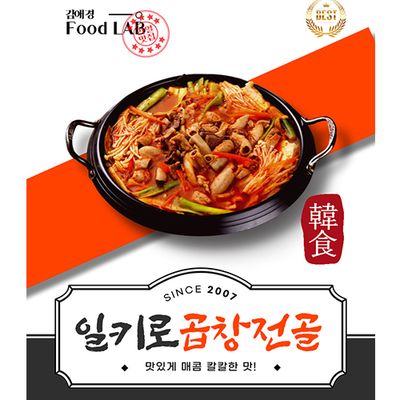 김애경FooDLAB 일키로 곱창전골 1.1kg 1개
