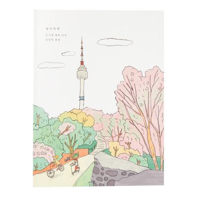 아트박스 남산타워 B5 노트