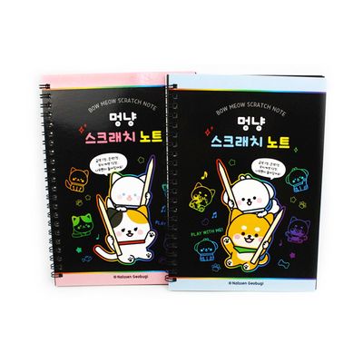 2000 멍냥 스크래치 노트