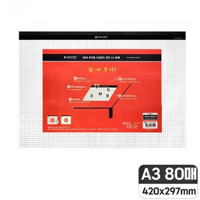 꿈드림22 옥스포드노트 A3 방안 리갈패드 80매 줄5mm