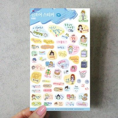 쇼핑_신조어스티커 5탄 