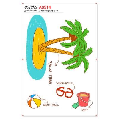 A0514-꾸밈인스스티커_여행스케치10