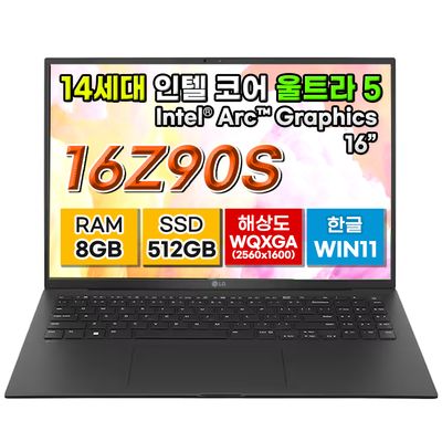 LG그램 16Z90S-GR55 울트라5 14세대 8G 512G 노트북