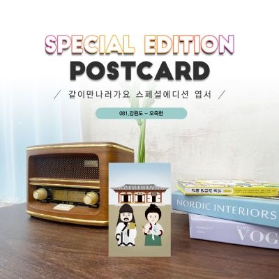 	오죽헌엽서2매세트_신사임당,이율곡_강릉#081