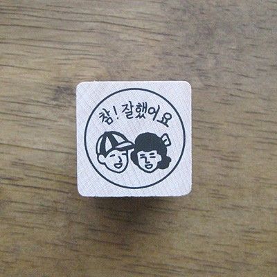 [선생님]참잘했어요(클래식)