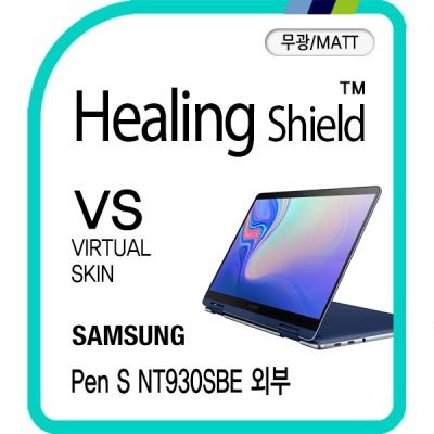 노트북 Pen S NT930SBE 외부3종 버츄얼매트 필름 세트