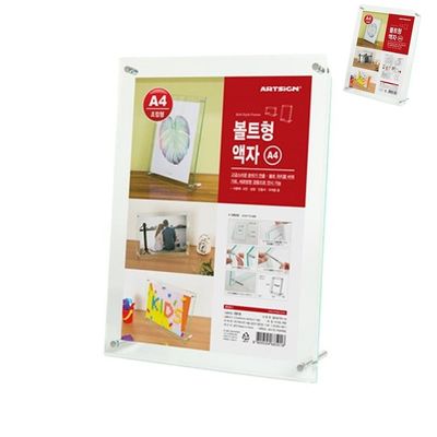 상장액자 수료증액자 볼트형액자A4(WFPA809)