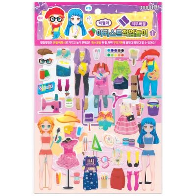 빅젤리스티커 아티스트직업놀이