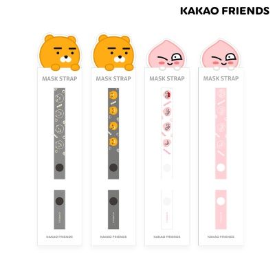 카카오프렌즈 마스크 목걸이줄 스트랩