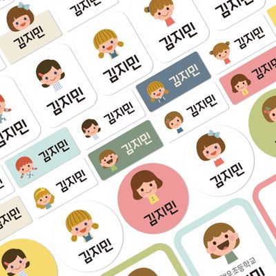 프리미엄네임스티커A4앤과친구들