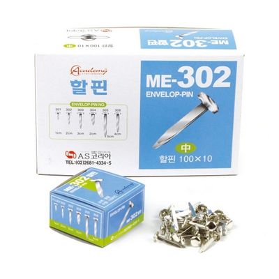 아카데미 할핀 ME-302 중 20mm 클립/핀