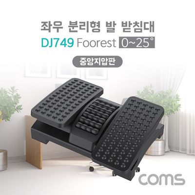 좌우 분리형 발 받침대 25도(WD0D89A)