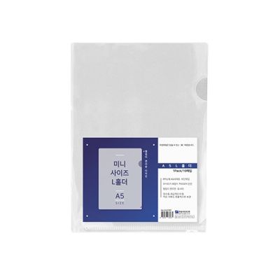 A5 L홀더[1Pack/10매입] ES2107