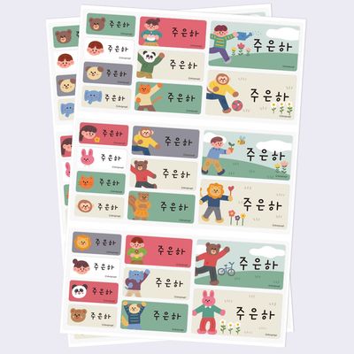 방수네임스티커킨더가든 사이즈혼합