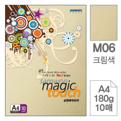 혜명몰 삼원)매직터치A4(M06.크림색/180g/10매) POP용지 컬러페이퍼 색상지 색지A4 180G색지(WFPB4GB)