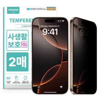 뷰씨 아이폰16 프로 맥스 사생활보호 필름 플러스 2매