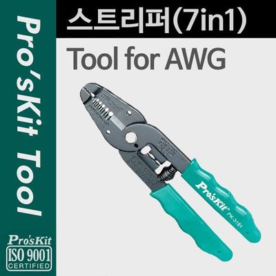 전선 피복 제거 절단 스트리퍼 7 in 1 멀티