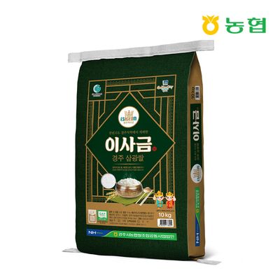 [경주시농협] 이사금쌀 10kg / 당일도정