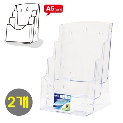 A5 3단 브로슈어/카다로그/전단지꽂이 CR15803 2개