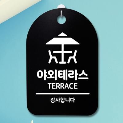 안내판 표지판(30B)_DSP_319_야외테라스