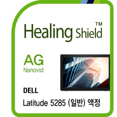 델 래티튜드 5285 AG 지문방지 액정보호필름 1매