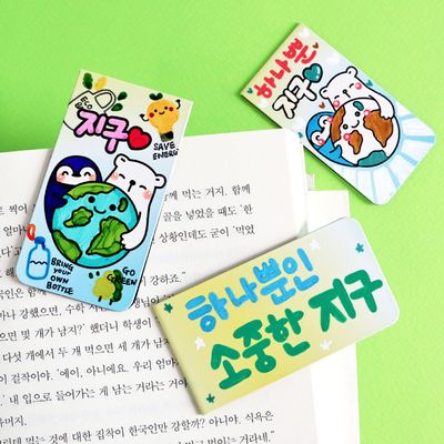 환경교육 지구사랑 자석 책갈피 (생태전환교육)