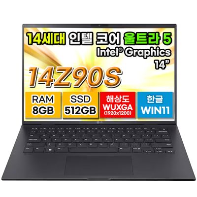 LG그램 14Z90S-GR55 울트라5 14세대 8G 512G 노트북